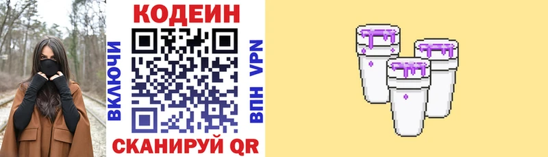 Кодеиновый сироп Lean напиток Lean (лин) Талдом