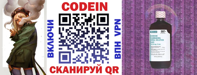 Кодеин Purple Drank  Талдом 