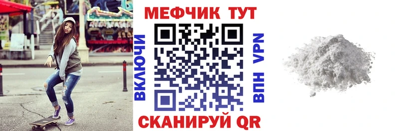 МЯУ-МЯУ кристаллы  mega ТОР  Талдом 