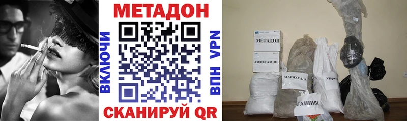МЕТАДОН кристалл  hydra маркетплейс  Талдом 