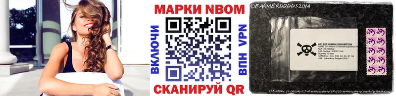 Марки N-bome 1,5мг Талдом